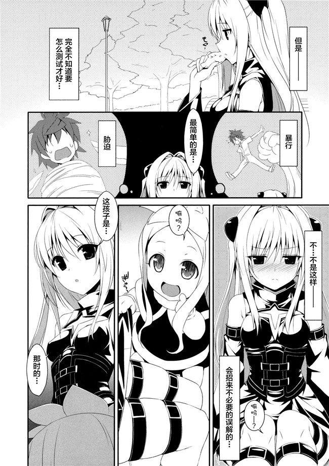 无翼鸟邪恶漫画之[无毒汉化组]同人誌(C92)狂三本子[イジマヤ(伊島ユウ)]先輩のいない特異点