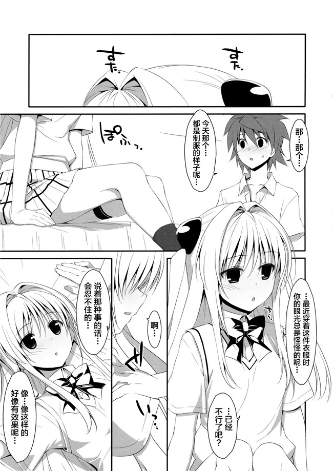 无翼鸟邪恶漫画之[无毒汉化组]同人誌(C92)狂三本子[イジマヤ(伊島ユウ)]先輩のいない特異点