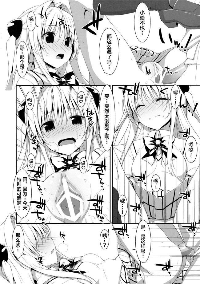 无翼鸟邪恶漫画之[无毒汉化组]同人誌(C92)狂三本子[イジマヤ(伊島ユウ)]先輩のいない特異点