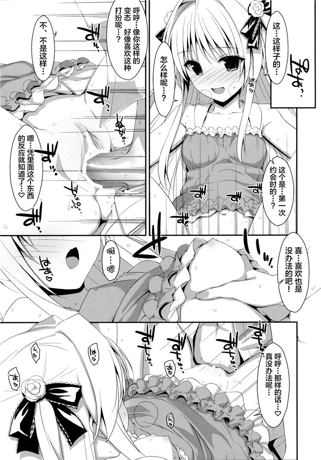 无翼鸟邪恶漫画之[无毒汉化组]同人誌(C92)狂三本子[イジマヤ(伊島ユウ)]先輩のいない特異点