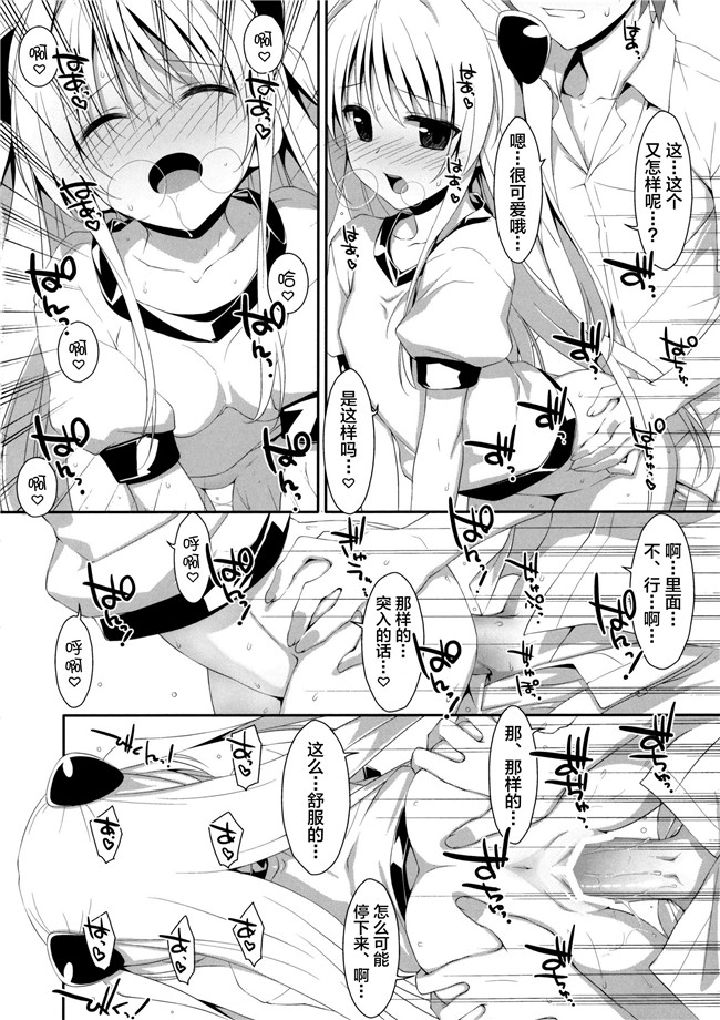 无翼鸟邪恶漫画之[无毒汉化组]同人誌(C92)狂三本子[イジマヤ(伊島ユウ)]先輩のいない特異点