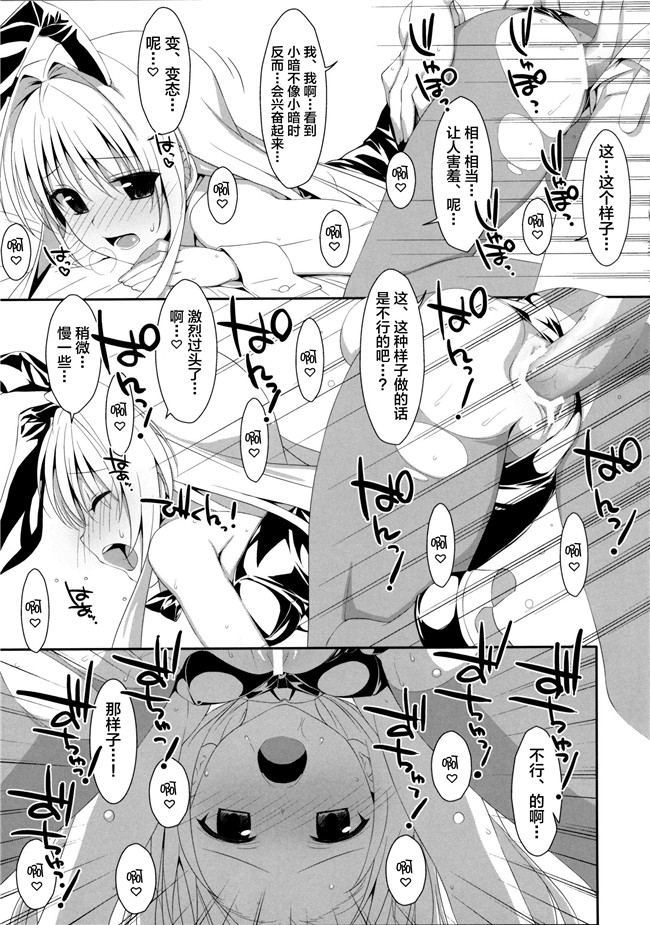 无翼鸟邪恶漫画之[无毒汉化组]同人誌(C92)狂三本子[イジマヤ(伊島ユウ)]先輩のいない特異点