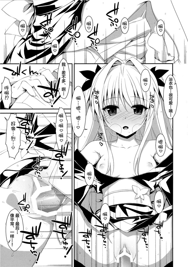 无翼鸟邪恶漫画之[无毒汉化组]同人誌(C92)狂三本子[イジマヤ(伊島ユウ)]先輩のいない特異点