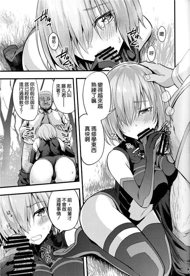 无翼鸟邪恶漫画之[无毒汉化组]同人誌(C92)狂三本子[イジマヤ(伊島ユウ)]先輩のいない特異点