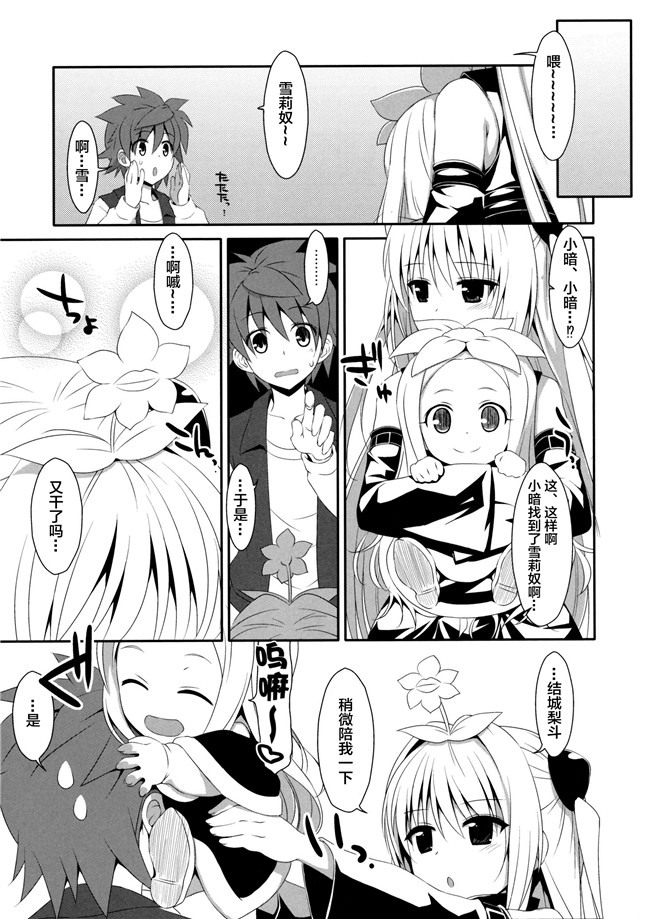 无翼鸟邪恶漫画之[无毒汉化组]同人誌(C92)狂三本子[イジマヤ(伊島ユウ)]先輩のいない特異点