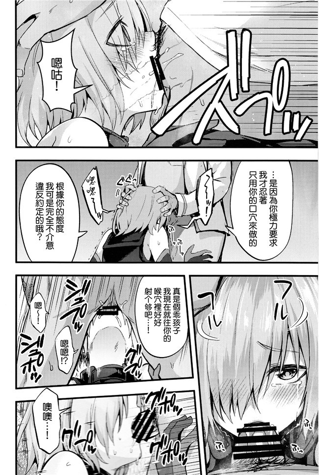 无翼鸟邪恶漫画之[无毒汉化组]同人誌(C92)狂三本子[イジマヤ(伊島ユウ)]先輩のいない特異点