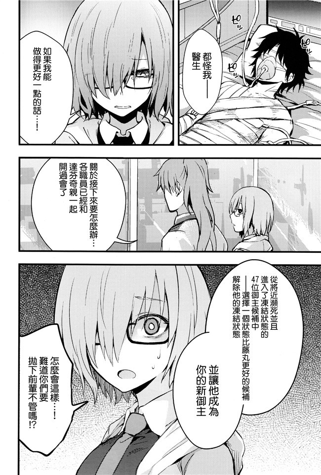 无翼鸟邪恶漫画之[无毒汉化组]同人誌(C92)狂三本子[イジマヤ(伊島ユウ)]先輩のいない特異点