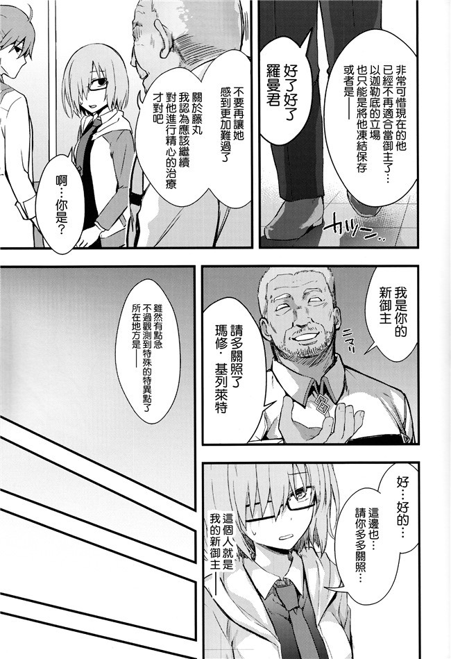 无翼鸟邪恶漫画之[无毒汉化组]同人誌(C92)狂三本子[イジマヤ(伊島ユウ)]先輩のいない特異点