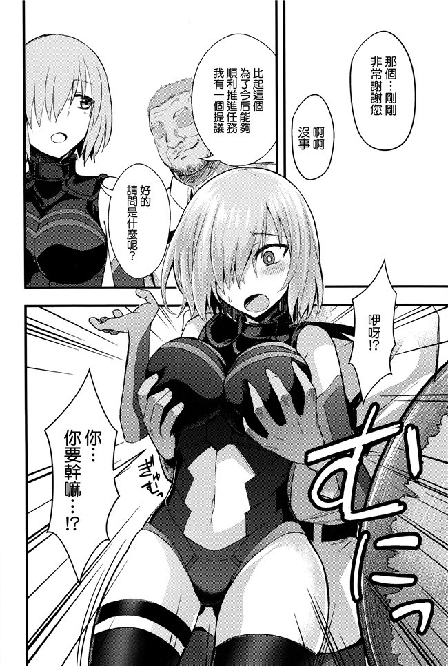 无翼鸟邪恶漫画之[无毒汉化组]同人誌(C92)狂三本子[イジマヤ(伊島ユウ)]先輩のいない特異点