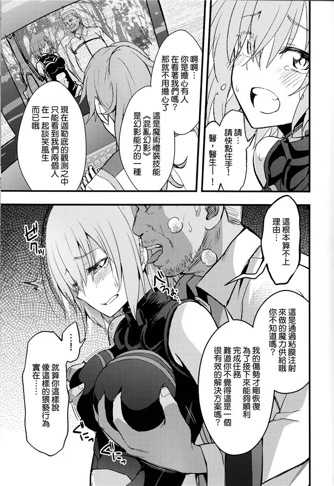 无翼鸟邪恶漫画之[无毒汉化组]同人誌(C92)狂三本子[イジマヤ(伊島ユウ)]先輩のいない特異点