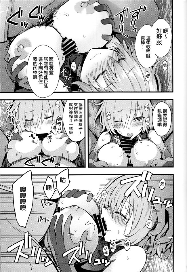 无翼鸟邪恶漫画之[无毒汉化组]同人誌(C92)狂三本子[イジマヤ(伊島ユウ)]先輩のいない特異点