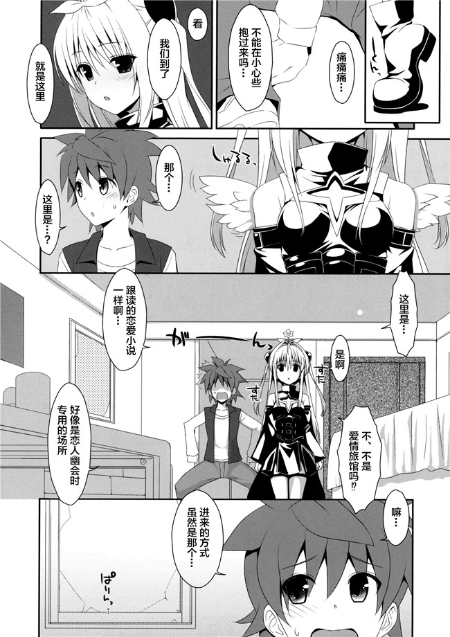 无翼鸟邪恶漫画之[无毒汉化组]同人誌(C92)狂三本子[イジマヤ(伊島ユウ)]先輩のいない特異点