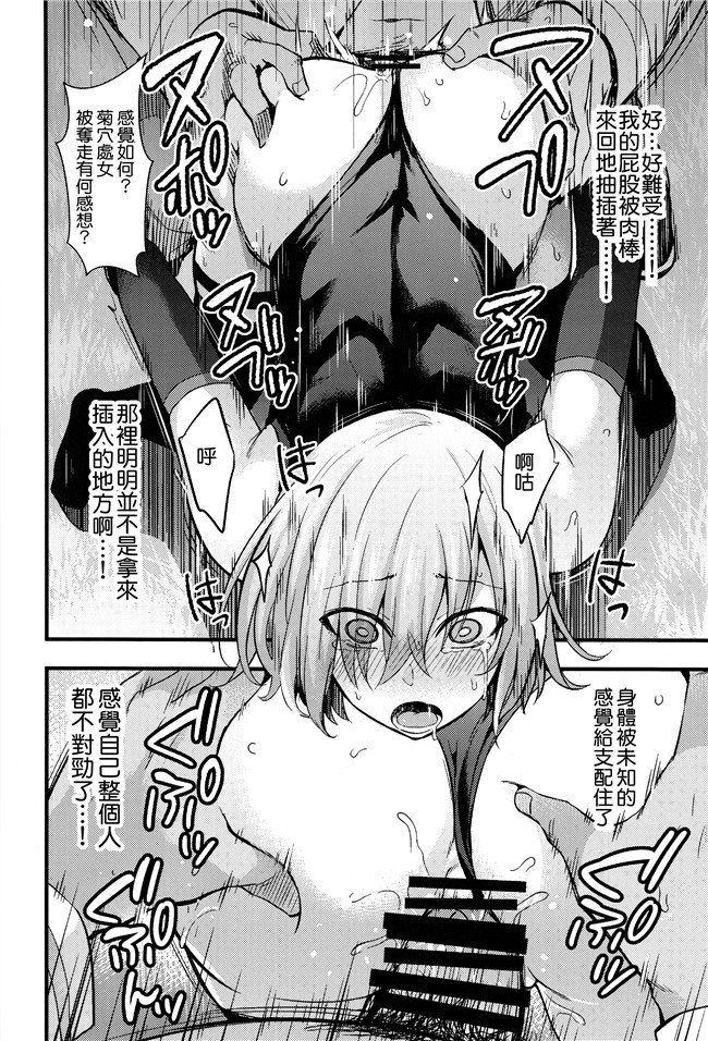 无翼鸟邪恶漫画之[无毒汉化组]同人誌(C92)狂三本子[イジマヤ(伊島ユウ)]先輩のいない特異点