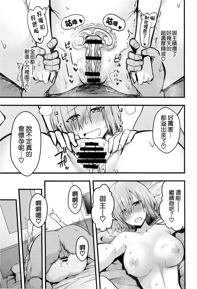 无翼鸟邪恶漫画之[无毒汉化组]同人誌(C92)狂三本子[イジマヤ(伊島ユウ)]先輩のいない特異点