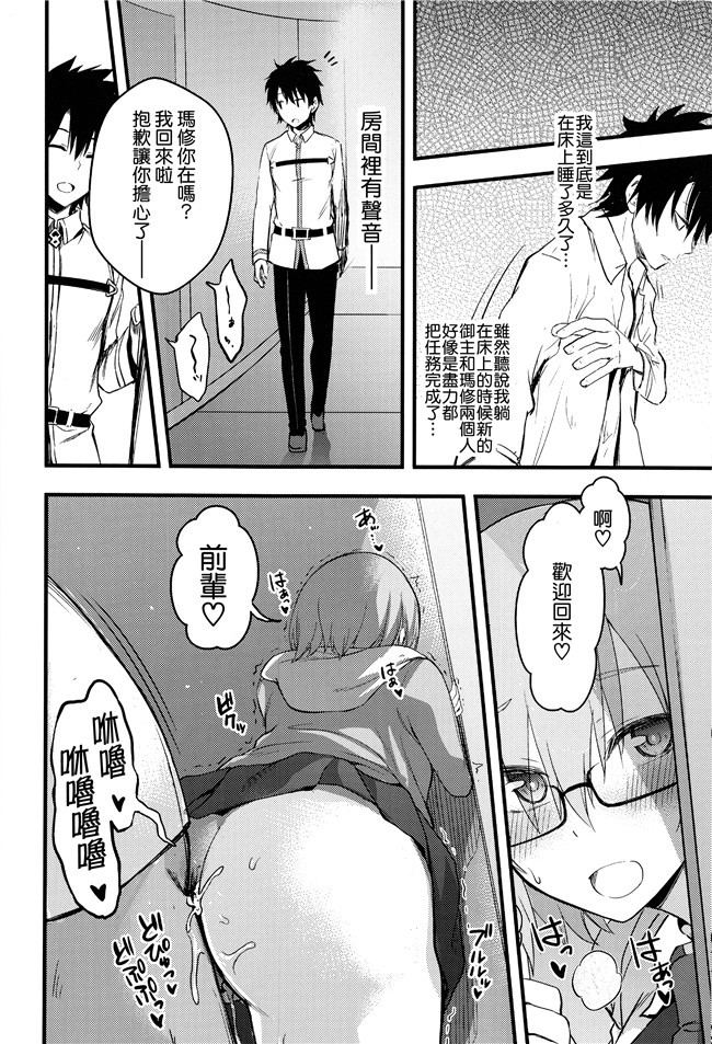 无翼鸟邪恶漫画之[无毒汉化组]同人誌(C92)狂三本子[イジマヤ(伊島ユウ)]先輩のいない特異点