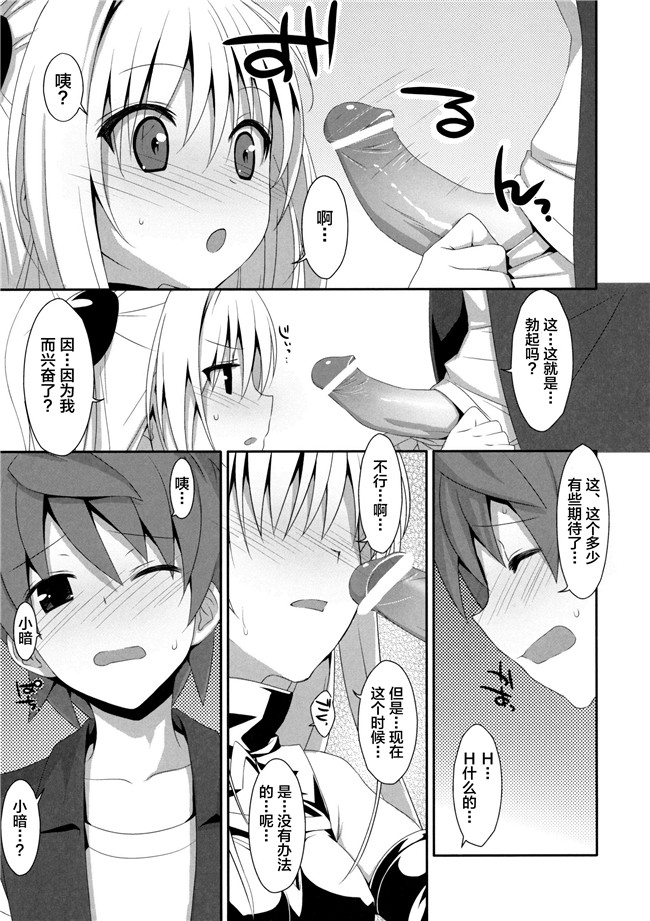 无翼鸟邪恶漫画之[无毒汉化组]同人誌(C92)狂三本子[イジマヤ(伊島ユウ)]先輩のいない特異点