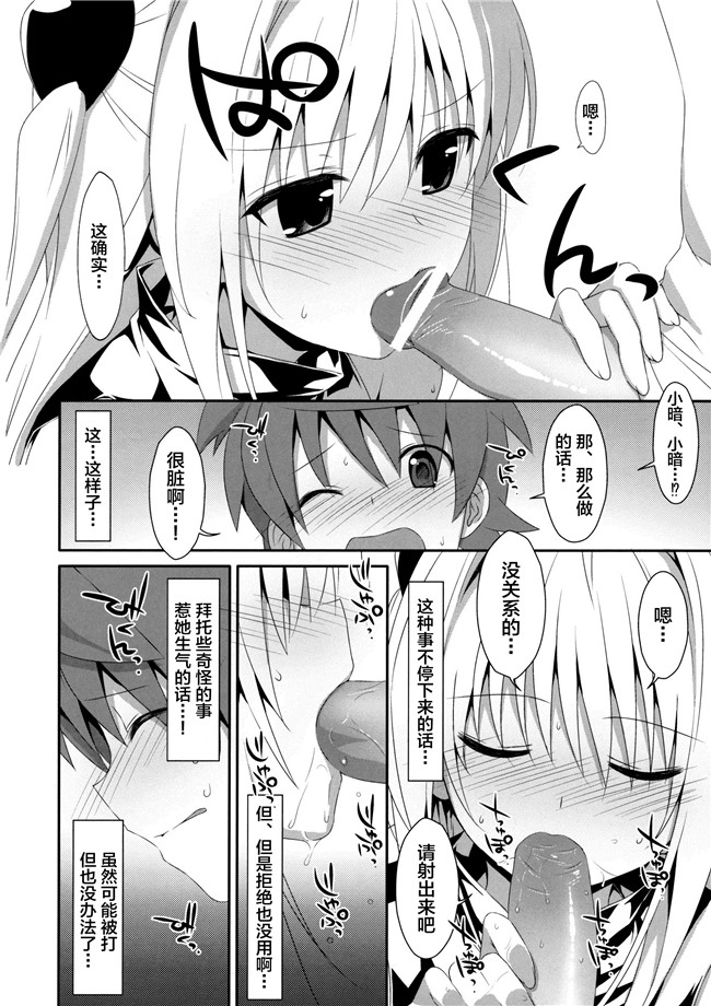 无翼鸟邪恶漫画之[无毒汉化组]同人誌(C92)狂三本子[イジマヤ(伊島ユウ)]先輩のいない特異点