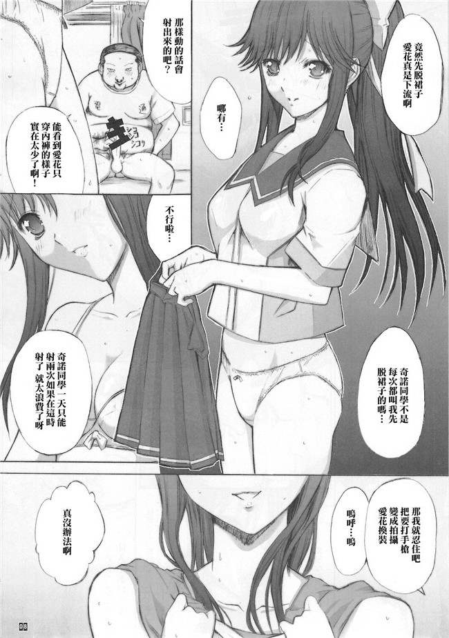 里番库漫画之[清純突破漢化組][鬼ノ仁]ORE TO MANAKA NO SEX NIKKI.便器本子