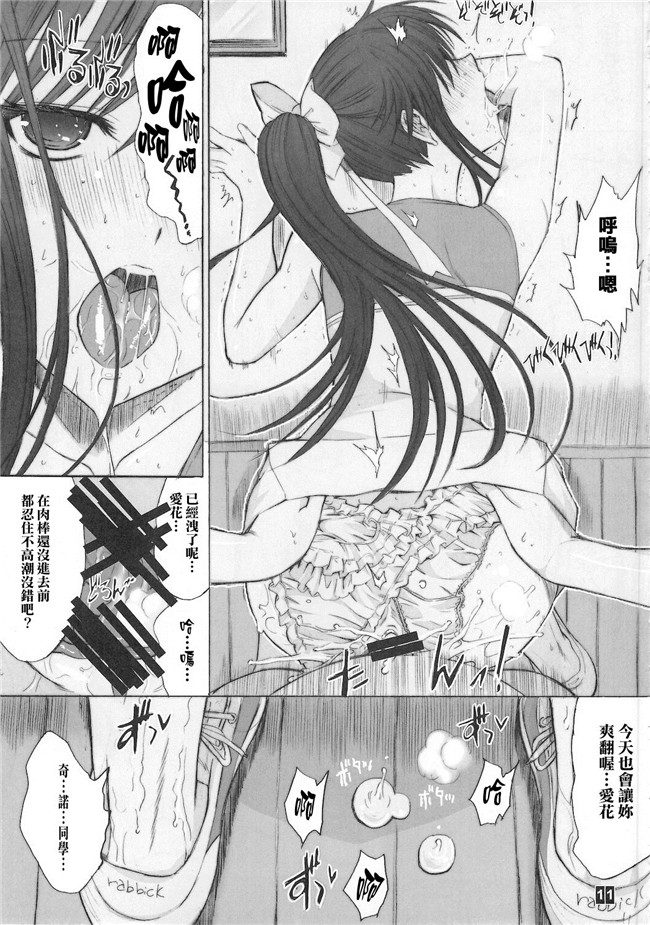 里番库漫画之[清純突破漢化組][鬼ノ仁]ORE TO MANAKA NO SEX NIKKI.便器本子