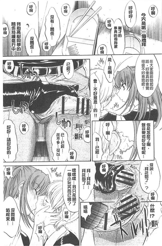 里番库漫画之[清純突破漢化組][鬼ノ仁]ORE TO MANAKA NO SEX NIKKI.便器本子