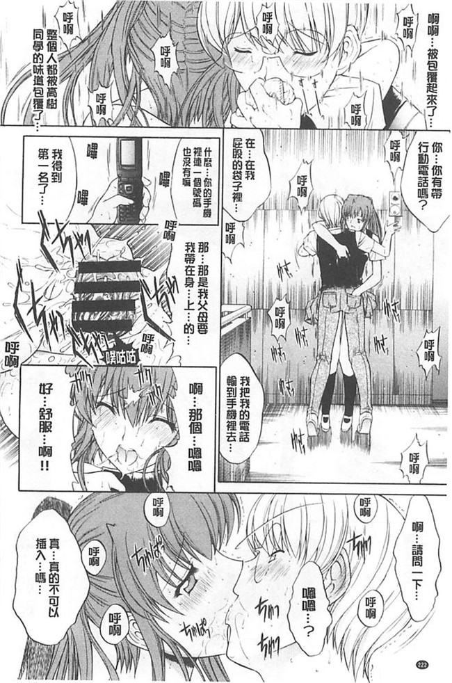 里番库漫画之[清純突破漢化組][鬼ノ仁]ORE TO MANAKA NO SEX NIKKI.便器本子