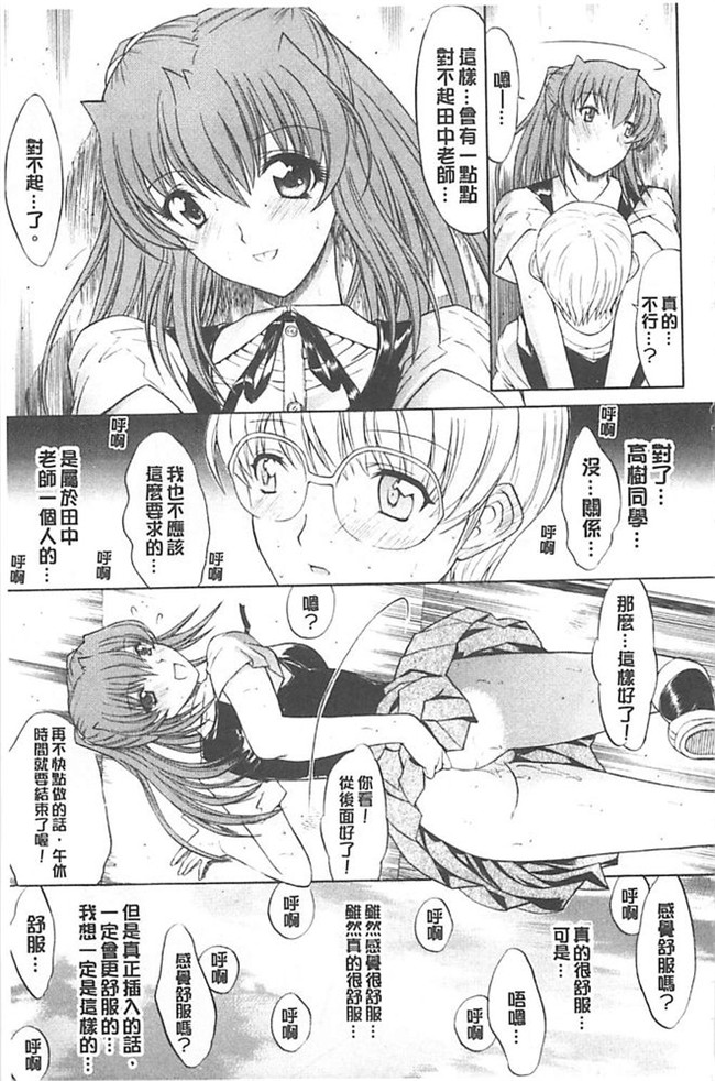 里番库漫画之[清純突破漢化組][鬼ノ仁]ORE TO MANAKA NO SEX NIKKI.便器本子