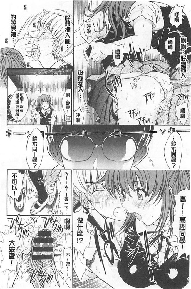 里番库漫画之[清純突破漢化組][鬼ノ仁]ORE TO MANAKA NO SEX NIKKI.便器本子