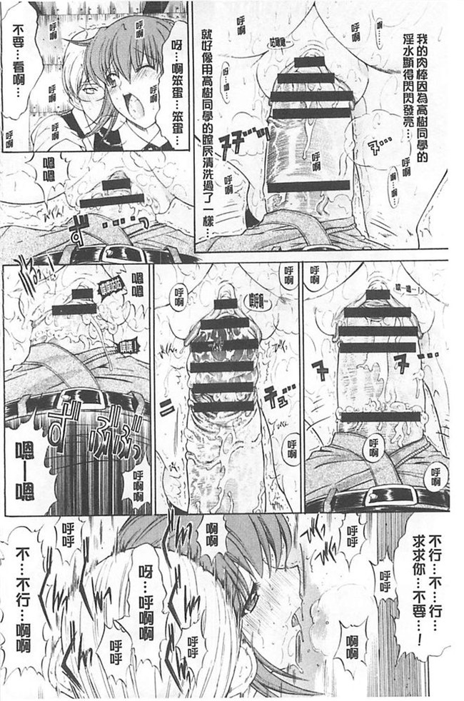 里番库漫画之[清純突破漢化組][鬼ノ仁]ORE TO MANAKA NO SEX NIKKI.便器本子