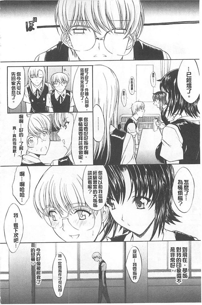 里番库漫画之[清純突破漢化組][鬼ノ仁]ORE TO MANAKA NO SEX NIKKI.便器本子