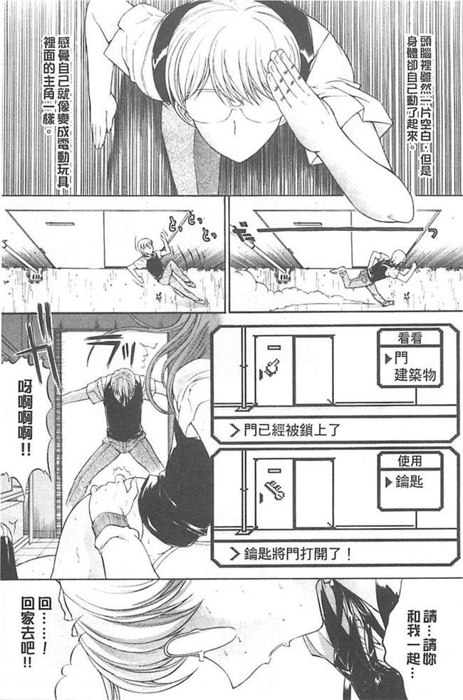 里番库漫画之[清純突破漢化組][鬼ノ仁]ORE TO MANAKA NO SEX NIKKI.便器本子