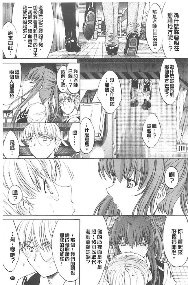 里番库漫画之[清純突破漢化組][鬼ノ仁]ORE TO MANAKA NO SEX NIKKI.便器本子