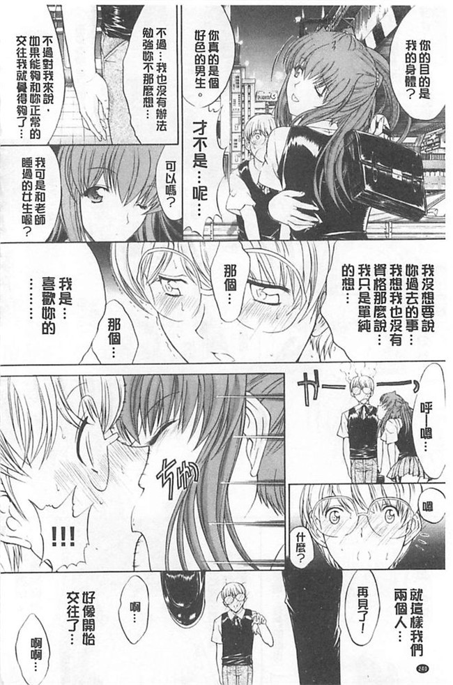 里番库漫画之[清純突破漢化組][鬼ノ仁]ORE TO MANAKA NO SEX NIKKI.便器本子