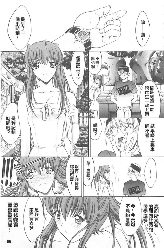 里番库漫画之[清純突破漢化組][鬼ノ仁]ORE TO MANAKA NO SEX NIKKI.便器本子