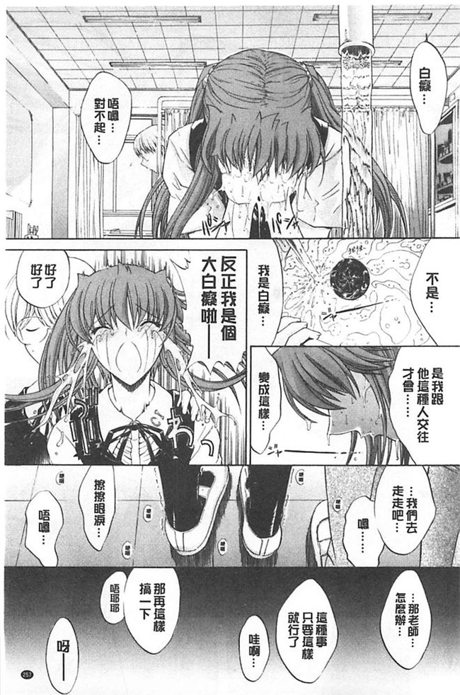 里番库漫画之[清純突破漢化組][鬼ノ仁]ORE TO MANAKA NO SEX NIKKI.便器本子