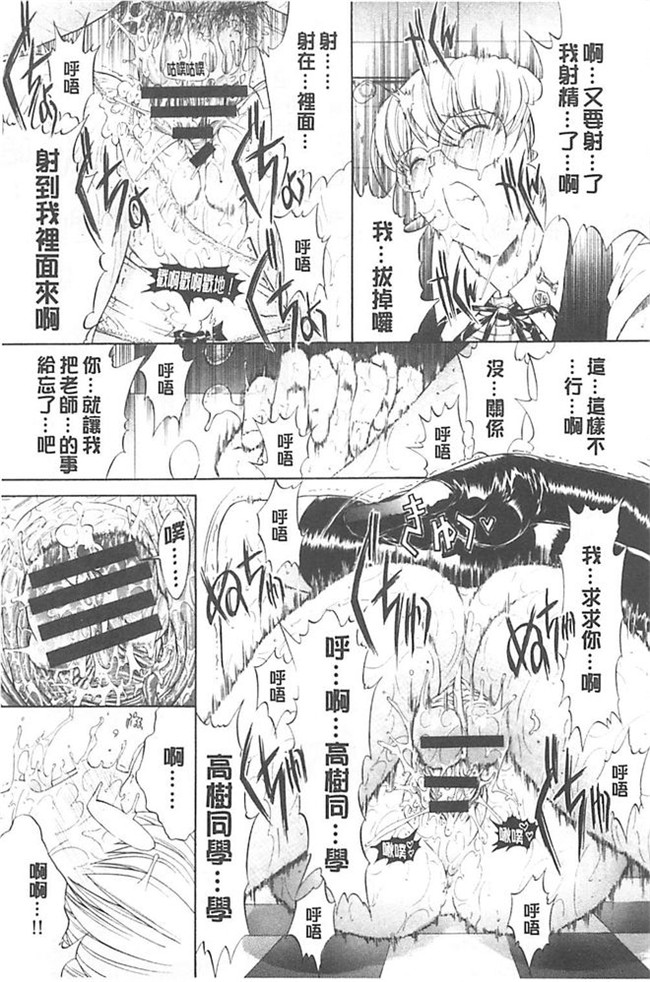 里番库漫画之[清純突破漢化組][鬼ノ仁]ORE TO MANAKA NO SEX NIKKI.便器本子