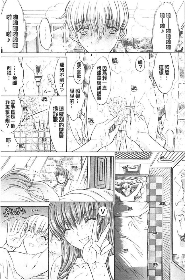 里番库漫画之[清純突破漢化組][鬼ノ仁]ORE TO MANAKA NO SEX NIKKI.便器本子