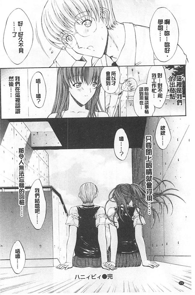 里番库漫画之[清純突破漢化組][鬼ノ仁]ORE TO MANAKA NO SEX NIKKI.便器本子