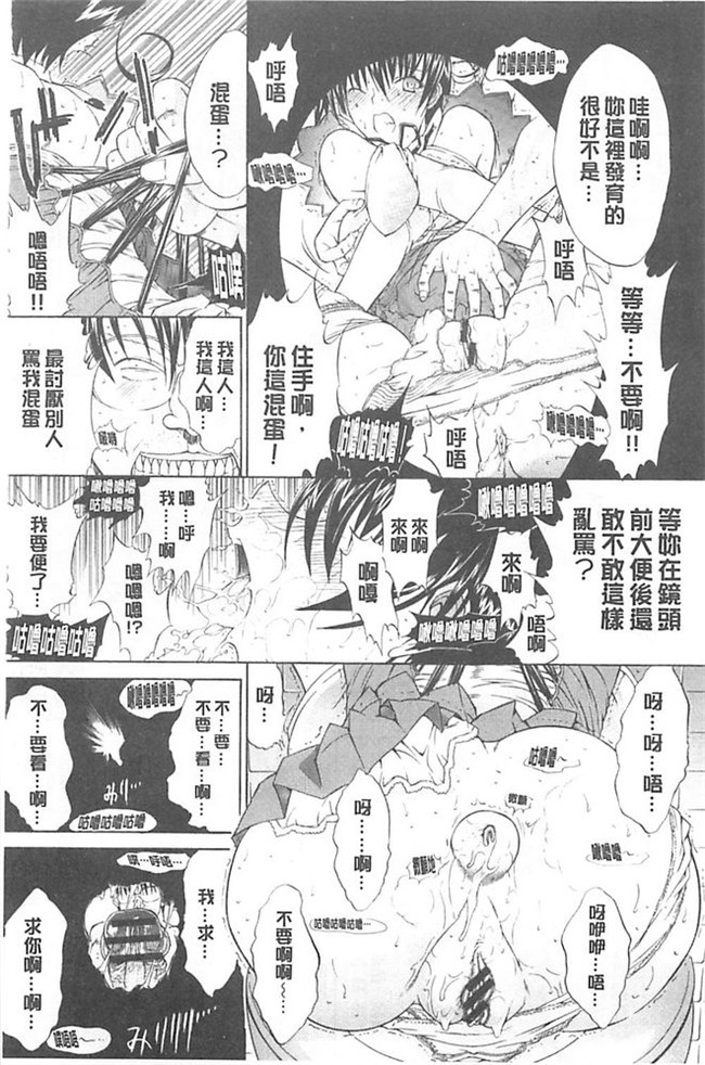 里番库漫画之[清純突破漢化組][鬼ノ仁]ORE TO MANAKA NO SEX NIKKI.便器本子