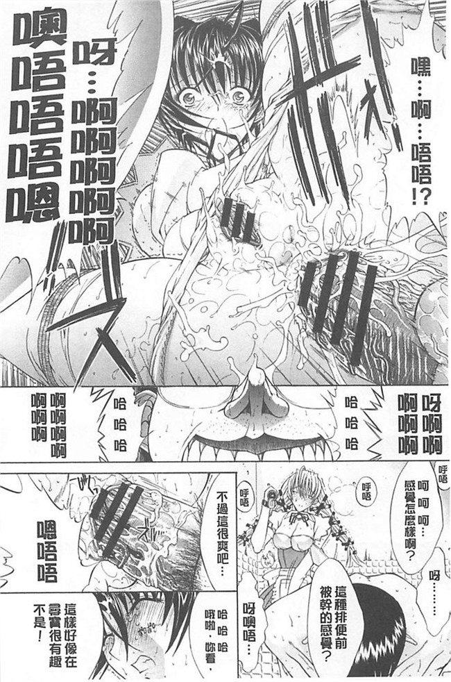 里番库漫画之[清純突破漢化組][鬼ノ仁]ORE TO MANAKA NO SEX NIKKI.便器本子