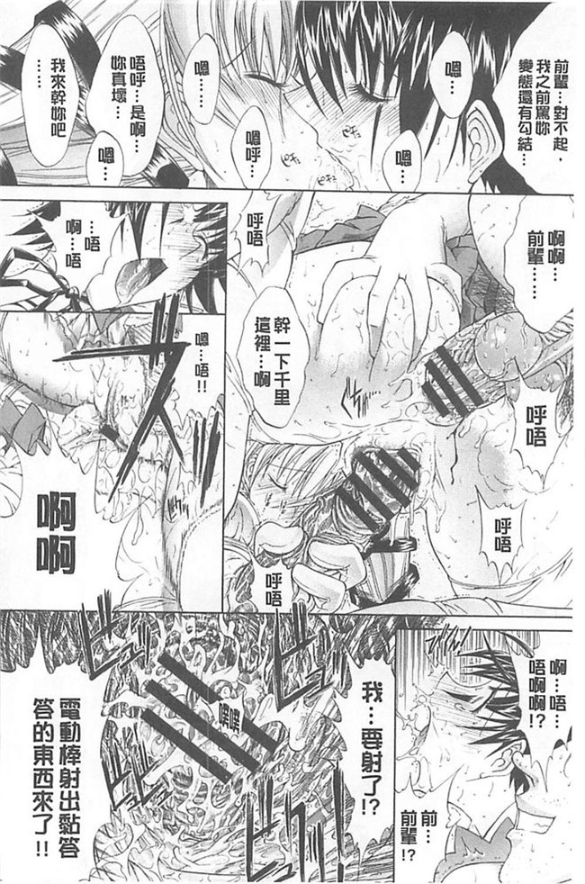 里番库漫画之[清純突破漢化組][鬼ノ仁]ORE TO MANAKA NO SEX NIKKI.便器本子