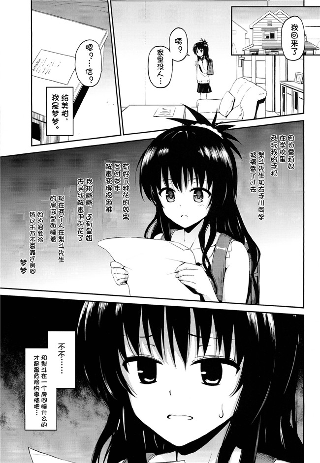 里番之[幻域汉化][森宮缶(森宮正幸)]はなのとりこlol本子