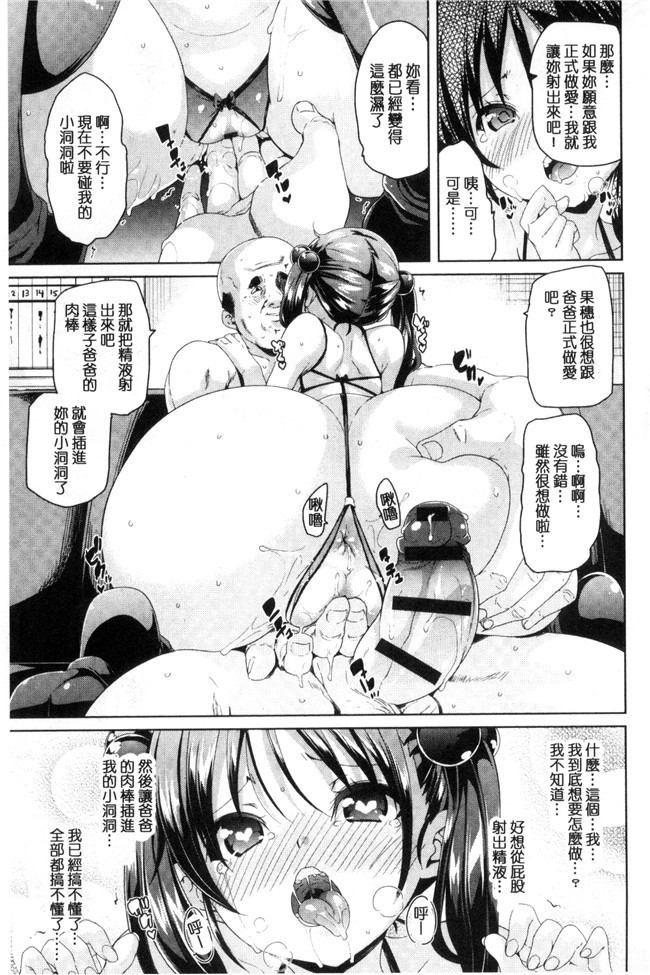 アイドルマスター シンデレラガールズ邪恶漫画之无遮盖本子[森宮正幸]楓さんとゆっくり愛撫する本