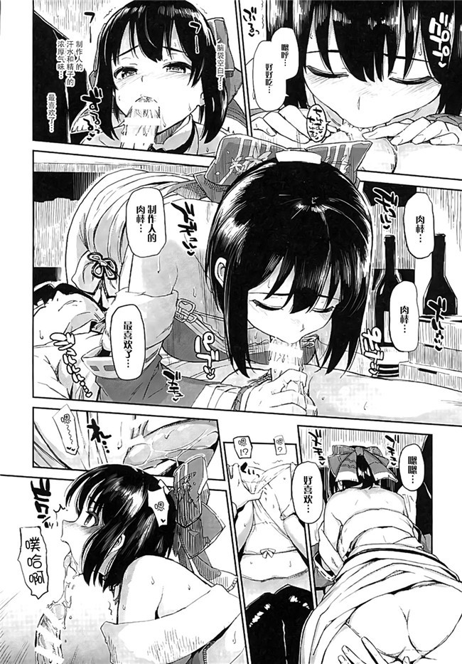 アイドルマスター シンデレラガールズ邪恶漫画之无遮盖本子[森宮正幸]楓さんとゆっくり愛撫する本