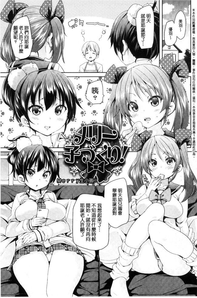 アイドルマスター シンデレラガールズ邪恶漫画之无遮盖本子[森宮正幸]楓さんとゆっくり愛撫する本