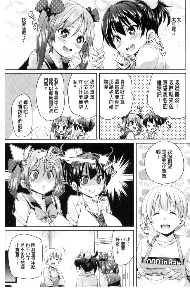 アイドルマスター シンデレラガールズ邪恶漫画之无遮盖本子[森宮正幸]楓さんとゆっくり愛撫する本