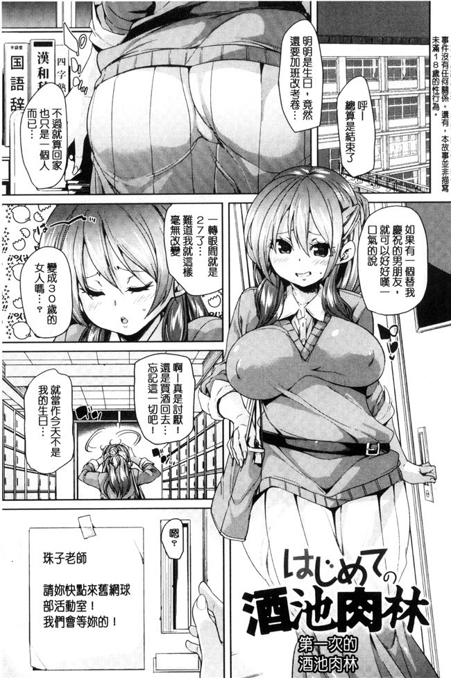 アイドルマスター シンデレラガールズ邪恶漫画之无遮盖本子[森宮正幸]楓さんとゆっくり愛撫する本