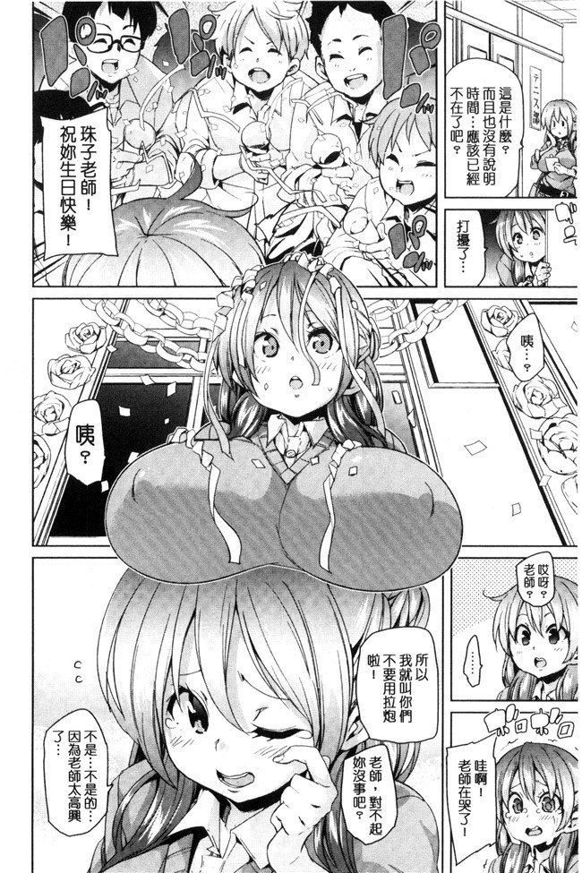 アイドルマスター シンデレラガールズ邪恶漫画之无遮盖本子[森宮正幸]楓さんとゆっくり愛撫する本