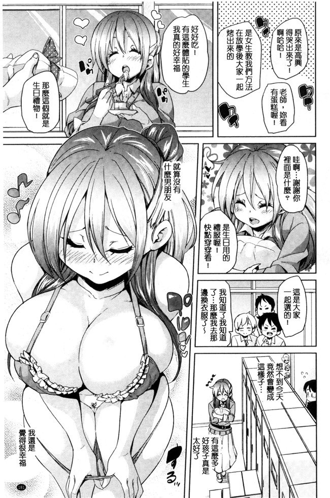 アイドルマスター シンデレラガールズ邪恶漫画之无遮盖本子[森宮正幸]楓さんとゆっくり愛撫する本