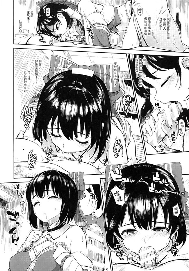 アイドルマスター シンデレラガールズ邪恶漫画之无遮盖本子[森宮正幸]楓さんとゆっくり愛撫する本