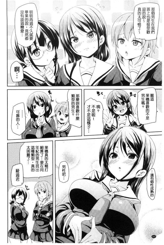 アイドルマスター シンデレラガールズ邪恶漫画之无遮盖本子[森宮正幸]楓さんとゆっくり愛撫する本